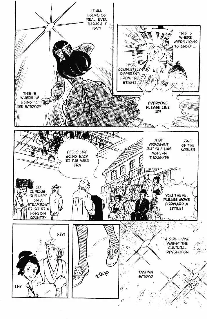 Glass Mask Chapter 63 9